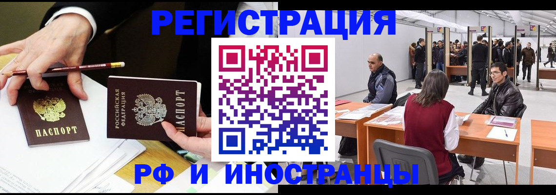 прописка для кредита в Орловской области