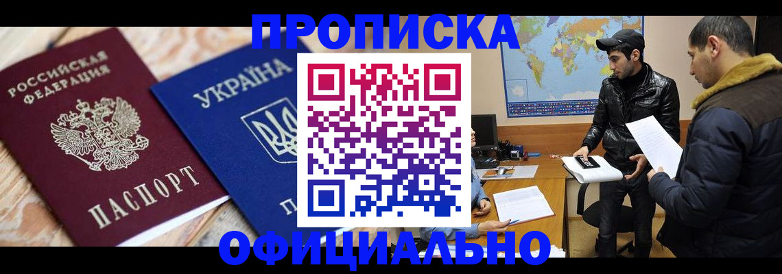 временная регистрация законно в Орловской области